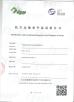 Henan Yuda Crystal Co.,Ltd Certifications