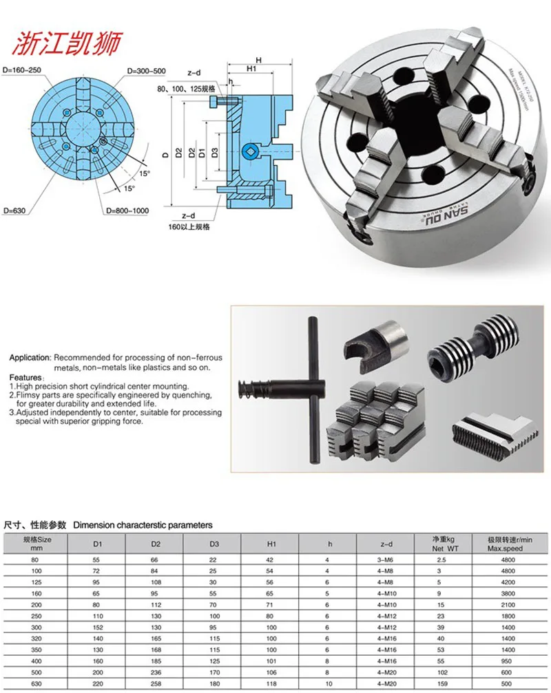 4 Jaw Independent Lathe Chuck 125mm K72- 125 Key 3pcs Mounting Bolt