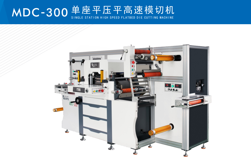 MDC-300 roll to roll flatbed sticker die cutting machine slitting machine for industrial use