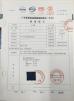 Shenzhen Macting Industrial Co., Ltd. Certifications
