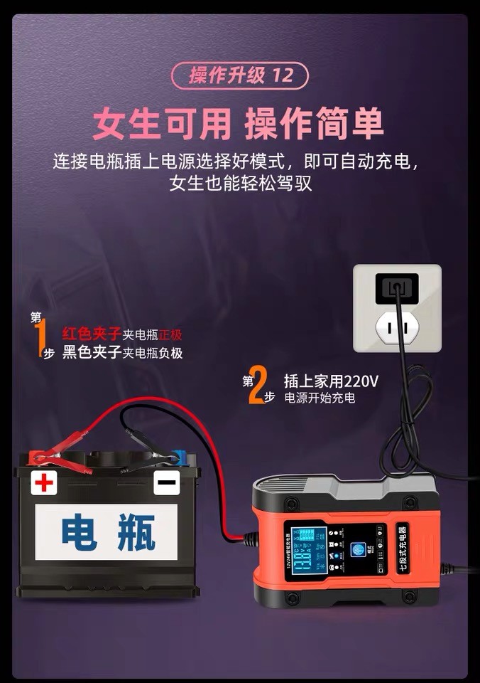 12V 7A 7-stage Battery Maintainer Desulfator Charger Lead GEL STD AGM Car Motorcycle Pulse repair charger