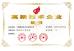 Pinghu kaipunuo sanitary ware Co.,Ltd. Certifications