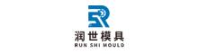 China Guangzhou Runshi Mould Co., Ltd. logo
