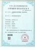 Xingyicheng (Shenzhen) Technology Co., Ltd. Certifications