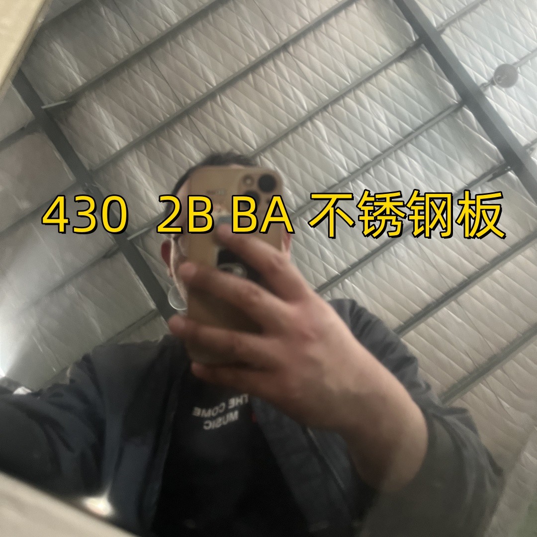 1.2mm 430 BA Polished Stainless Steel Sheet & Plate Cold Rolled SUS 430 SS Sheet