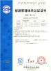 Shanghai Aboom Metal prodcut co.,ltd Certifications