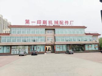 First Printing Machine Accessory Factory
