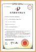 XIAMEN FUMING ROLL FORMING MACHINERY CO., LTD. Certifications