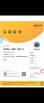 Runmei(Fujian) Paper Co., Ltd Certifications