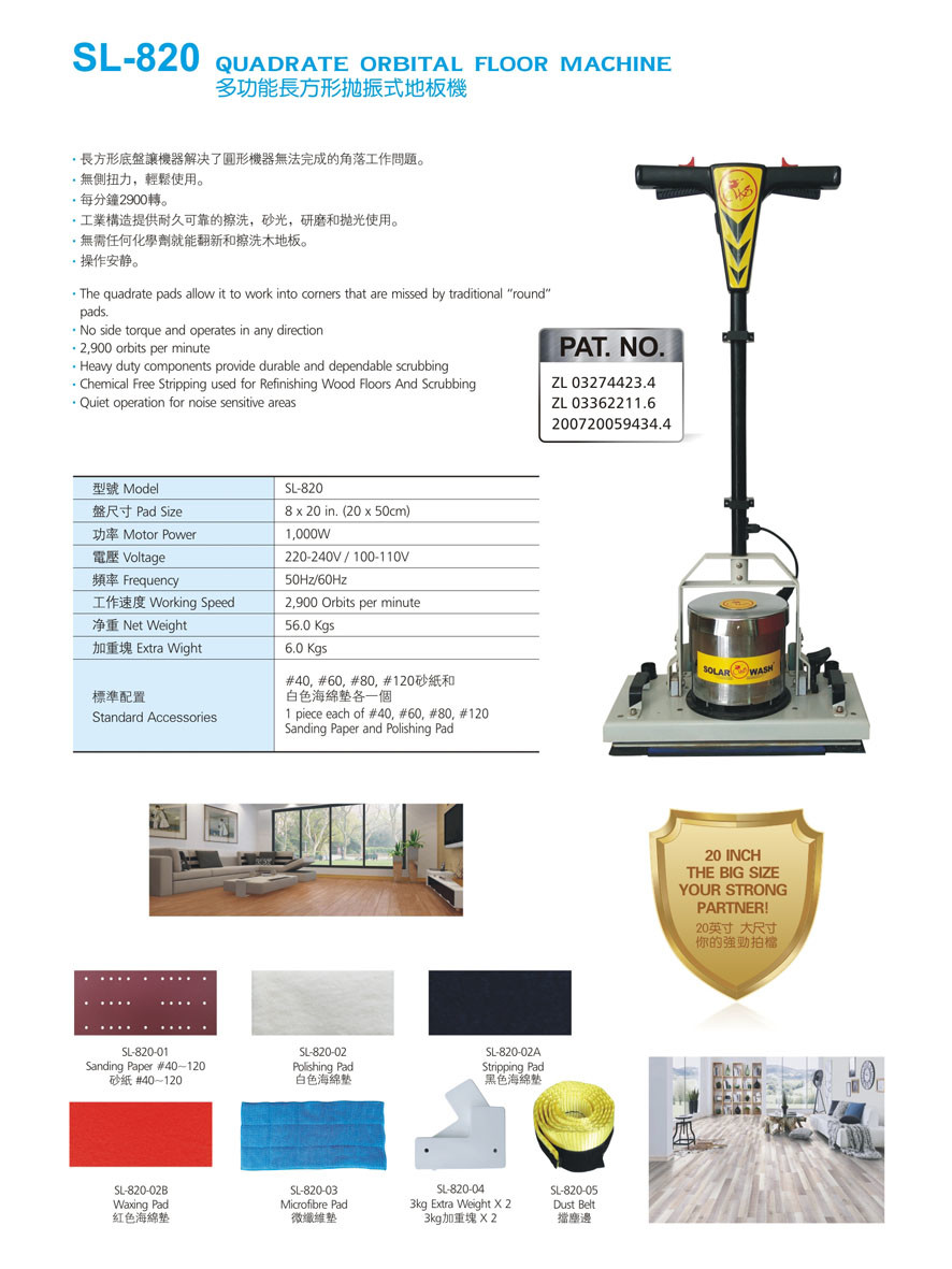 SL-820 Quadrate Orbital Floor Machine