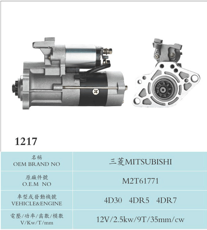 12V 2.5KW 9T Mitsubishi Starter Motor , M2T61771 4D30 4DR5 4DR7