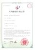 Dongguan HAX Electronic Co., Ltd. Certifications