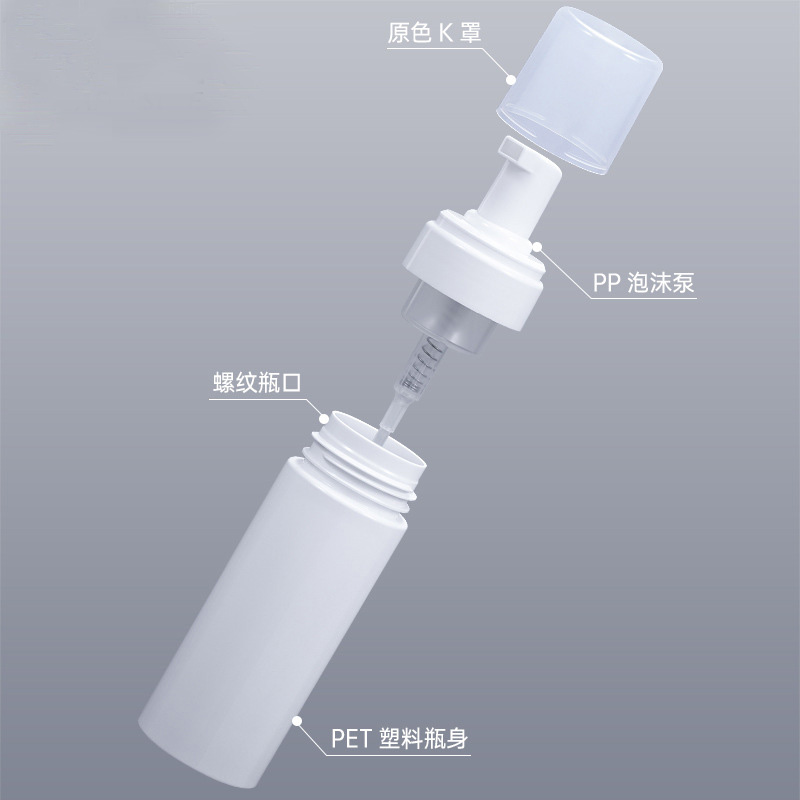 100ml/120ml/150ml/200ml PET Plastic Mousse Bottle Facial Cleanser Pressing Foaming Container with Pump Sprayer Seal