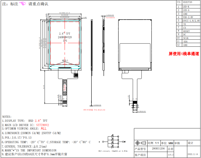 2.8 Inch 240x320 IPS TFT LCD Screen SPI ST7789V2 IC All Free Viewing Angle