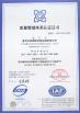 Sunrise Intelligent Equipment Co., Ltd Certifications