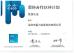 SENYDA(HK)Technology Limited Certifications