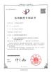 Taizhou Huyang Reliable Machinery Co.,Ltd Certifications