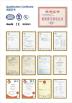 Wenzhou Kaili Electric Co., Ltd. Certifications