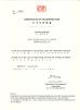Hippo Technology Co.,LTD Certifications