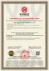 TAIAN JU LING EXPLORING EQUIPMENT CO.,LTD Certifications