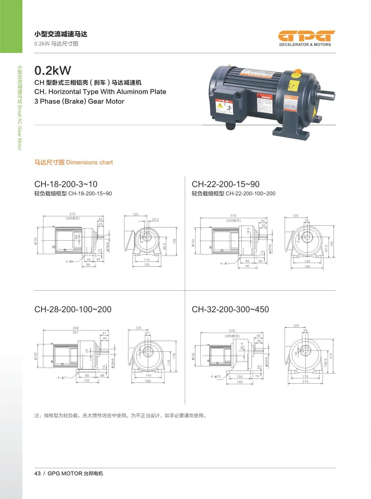 200w 0.25hp 24v Electric Motor With Gearbox Electric Motor Gear Reducer 18mm Shaft