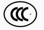 Buy cheap CCC List of Mandatory Products  (CCC Certification CCC Certificate  CCC Product CCC Rules) product