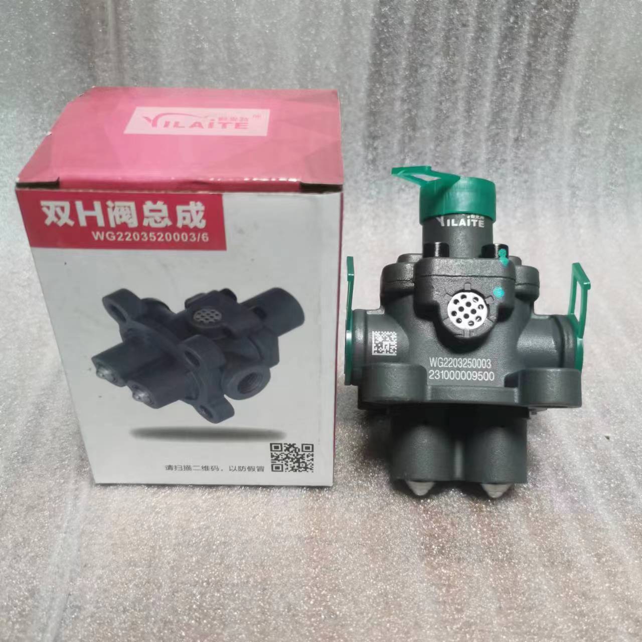 Standard size howo Transmission Airlock Double H Valve High/Low Gear Assembly WG2203250003