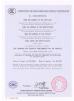 Hunan Huaxin Electronic Technology Co., Ltd. Certifications