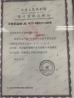 Beijing Ruicheng Medical Supplies Co., Ltd. Certifications