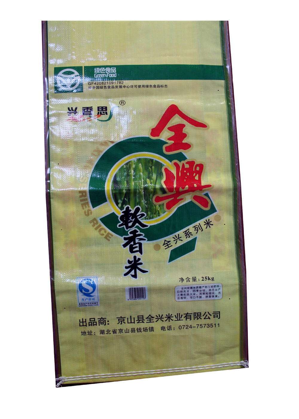 Colorful Printed Woven Rice Bags , Recycled Woven Polypropylene Bags Light Weight
