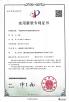 Hyzont(Shanghai) Industrial Technologies Co.,Ltd. Certifications