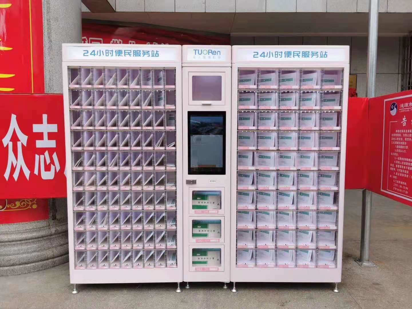 Sanitary Face Mask Vending Machine Tissue Vending Machine Tampon Vending Machine