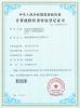 SHENZHEN GLARE-LED OPTOELECTRONIC CO., LTD Certifications