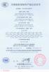 Jiangsu Zhiyao Intelligent Equipment Technology Co., Ltd Certifications
