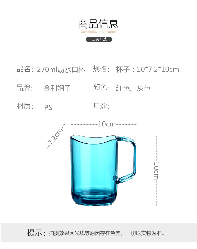 Japanese Household 10*7.2*10cm 270ml Plastic Toothbrush Cup