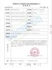 Anhui Angran Green Technology Co., Ltd. Certifications