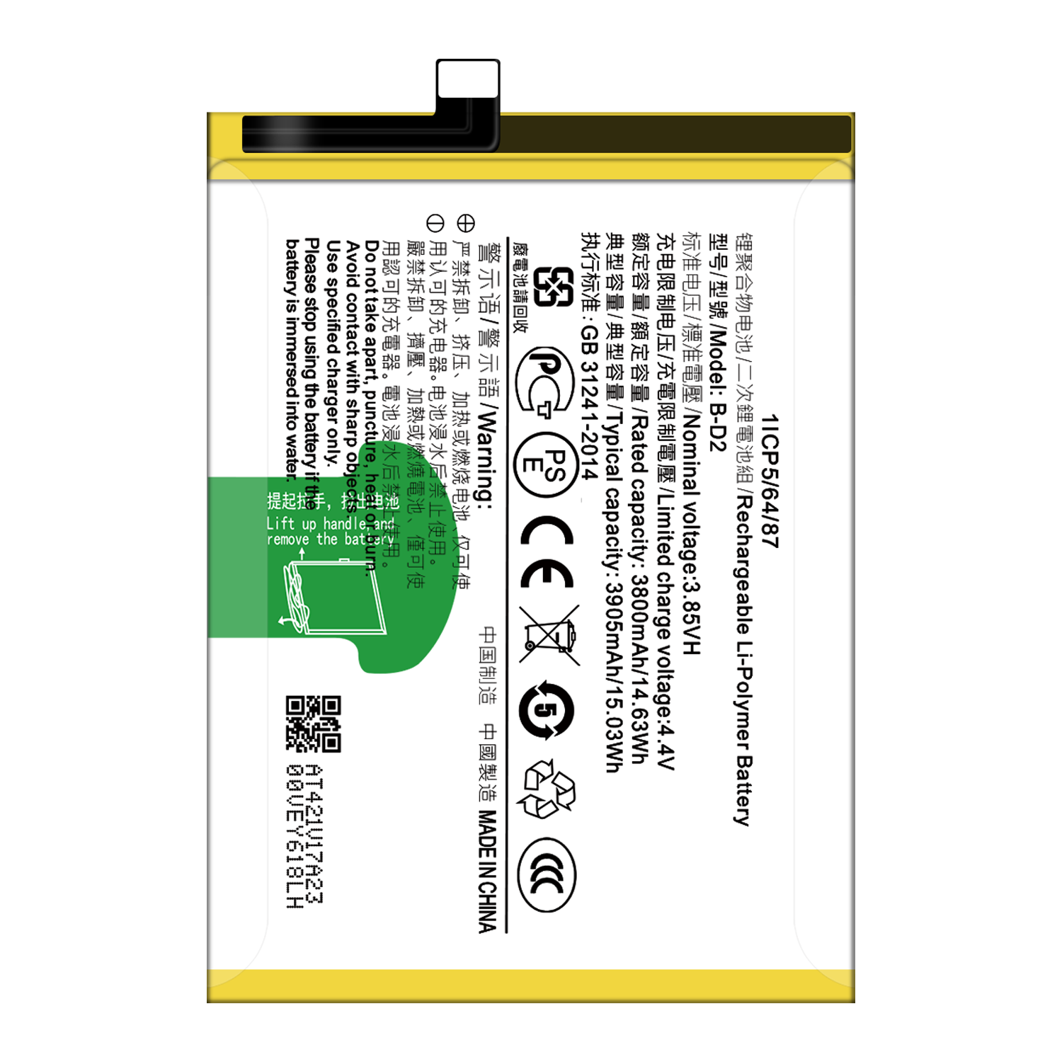 High Capacity 3900mAh B-D2 X20 Plus UD Mobile phone battery for VIVO X20 Plus