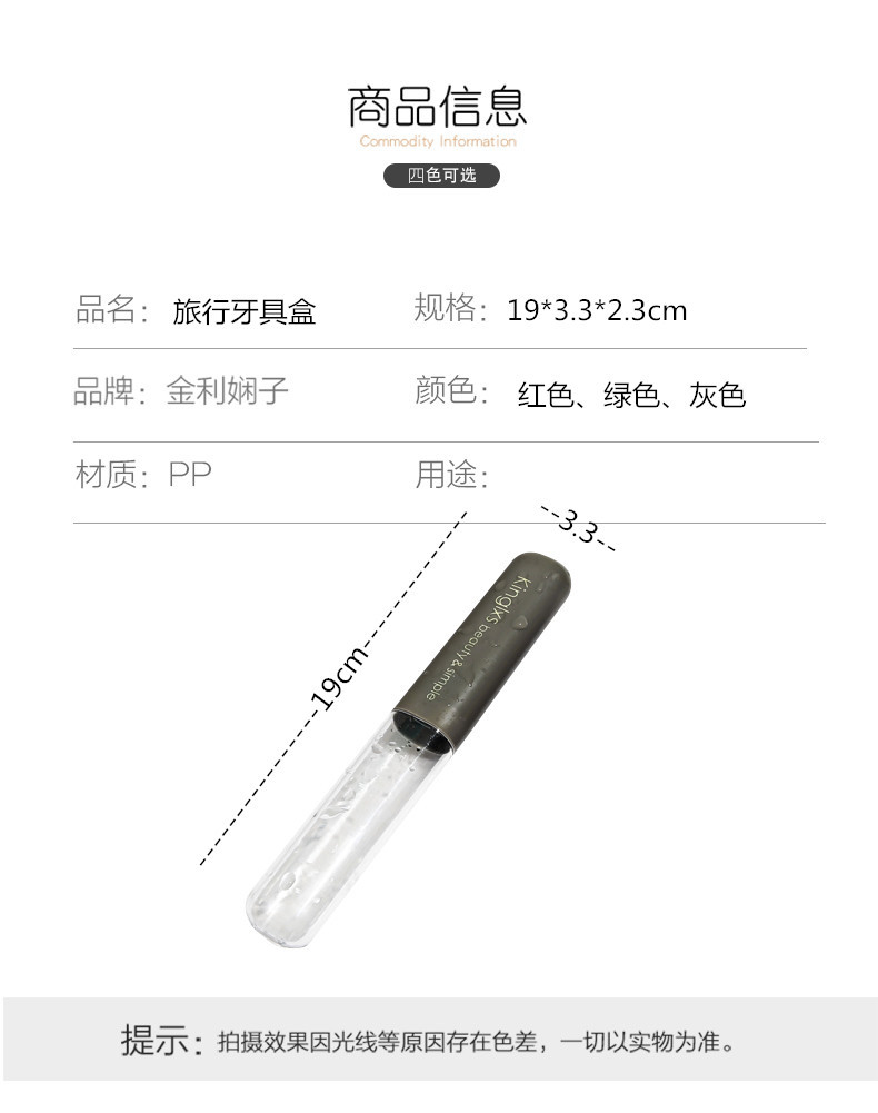 Plastic Soft Biodegradable Toothbrush And Toothpaste Travel Case