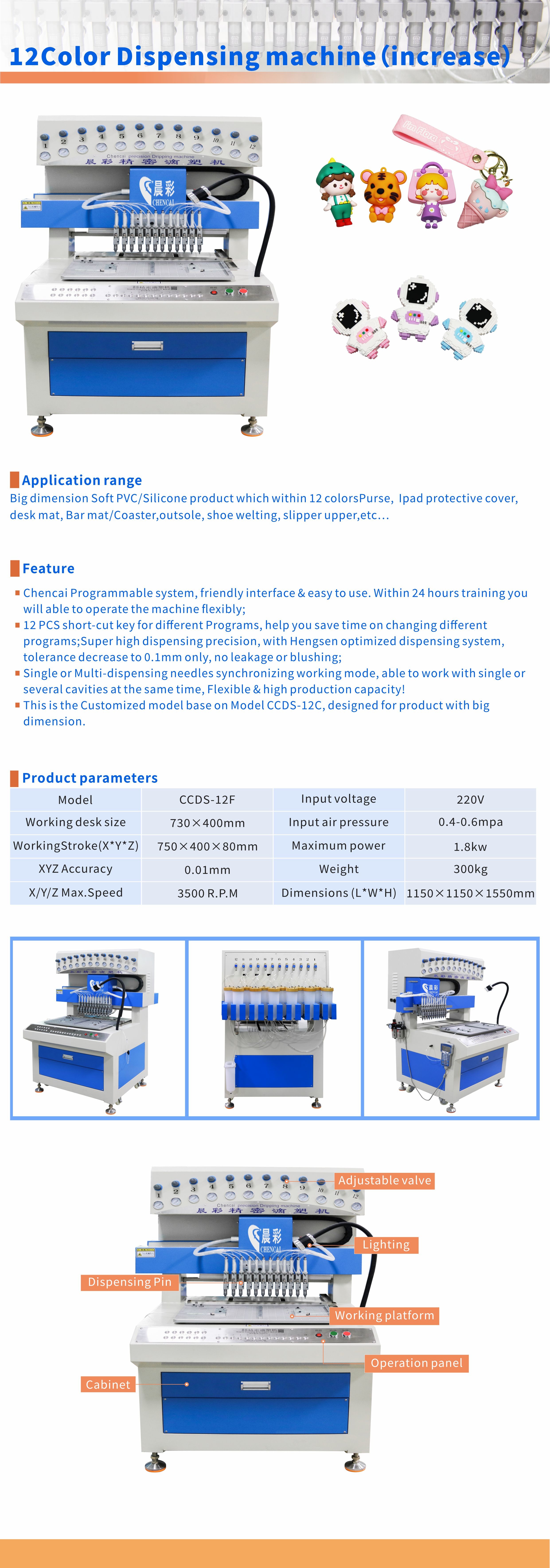 Customized Silicone Dispensing Machine Big Dimension Soft PVC Dispensing Machine