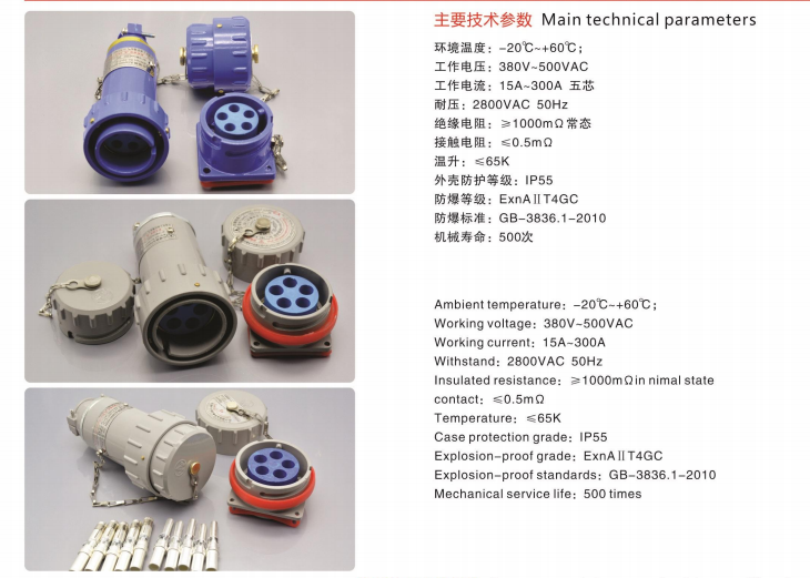 BJ-400AYT Dust-proof High-current Non-sparking Single-core Explosion-proof Flug