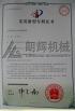 LANGHUI MACHINERY CO., LTD Certifications