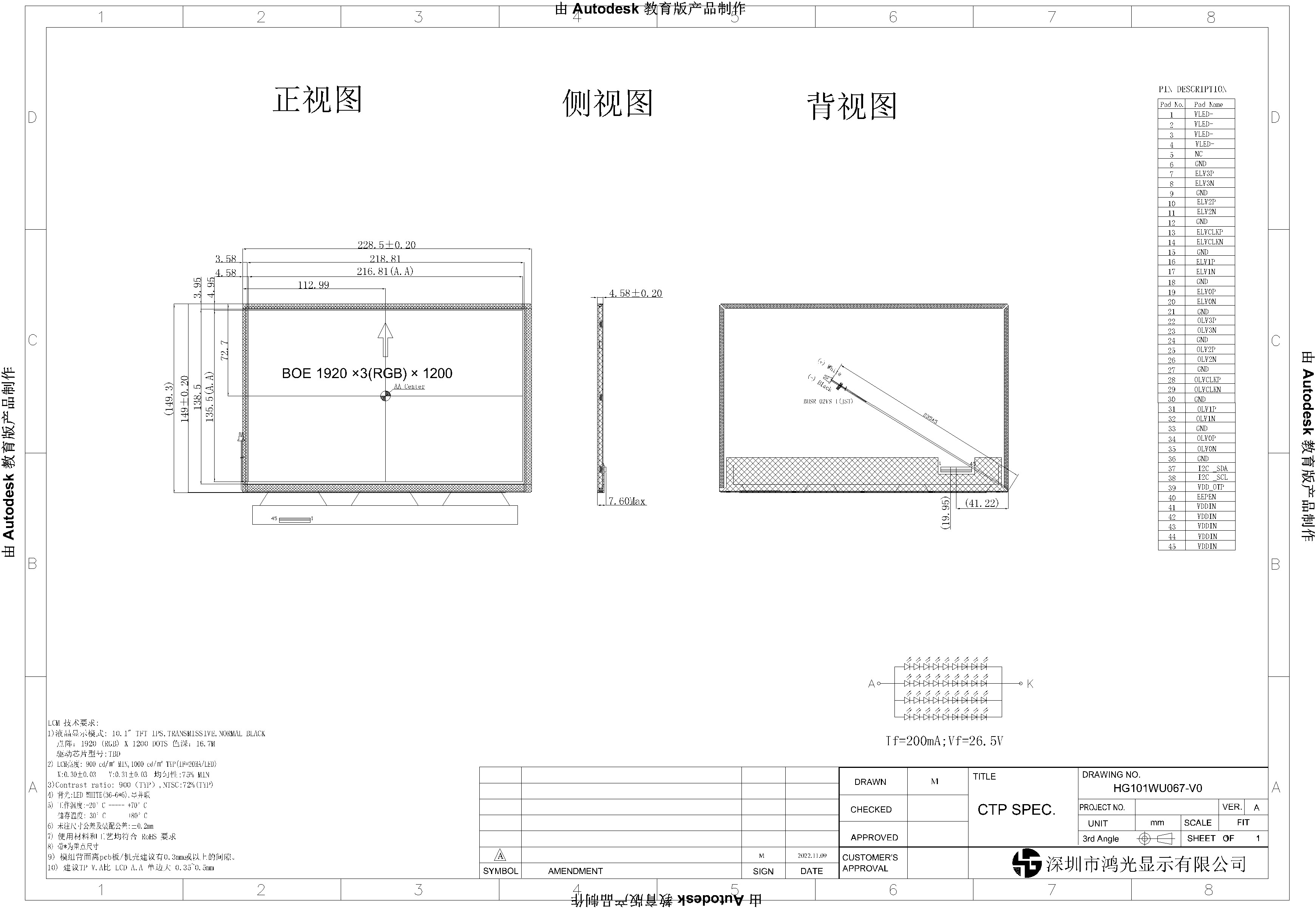 IPS 1200x1920 Industrial TFT LCD Display 10.1 Inch LVDS Interface