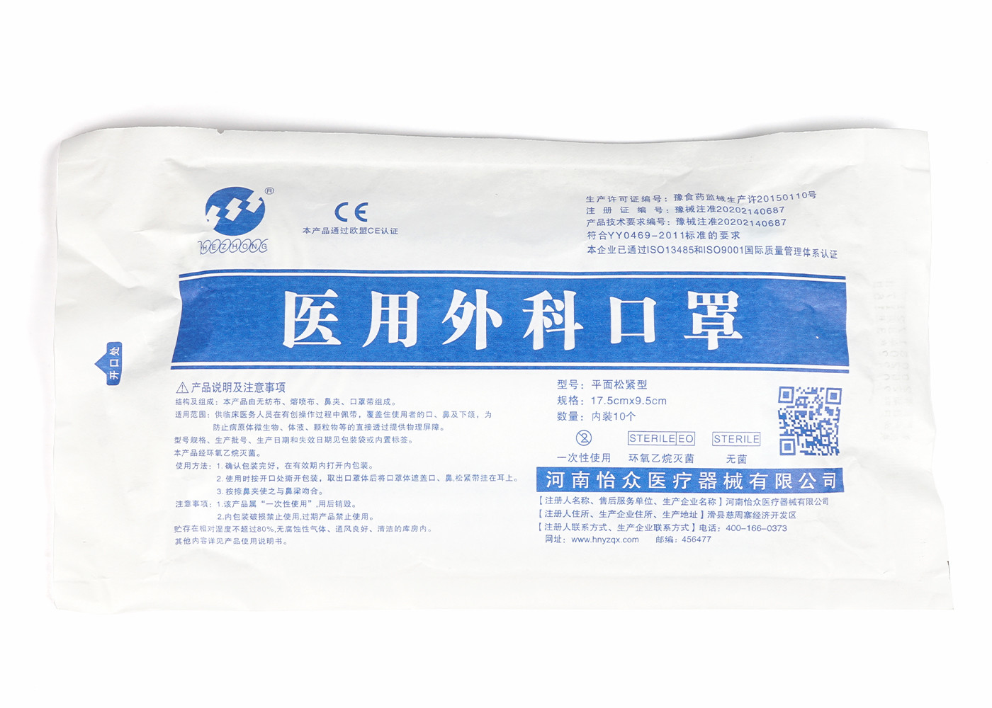 3Ply Disposable Earloop Surgical Medical Masks / Daily Protective Face Mask