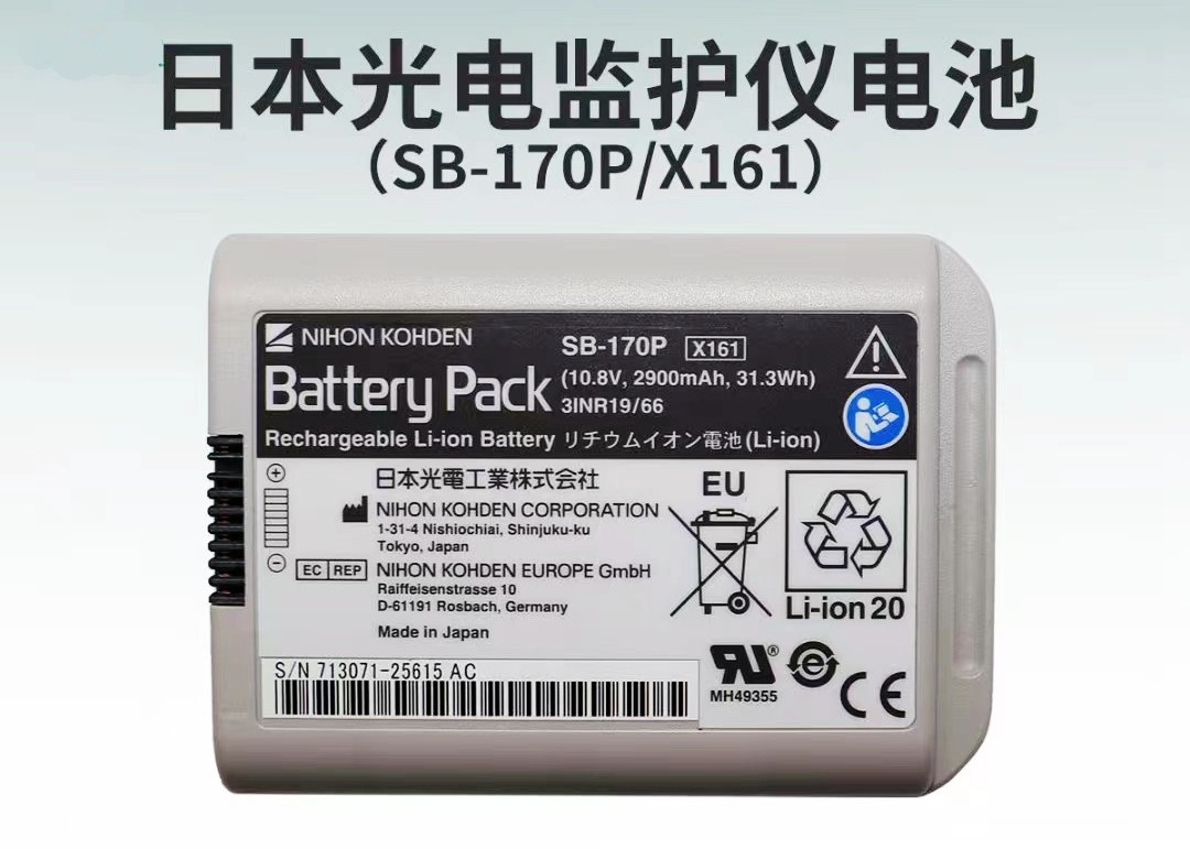 NIHON KOHDEN Patient Monitor Battery, Model: SB-170P, 10.8V 2900mAh 31.3Wh