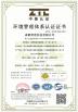 Chengdu Dixin Technology Co. , Ltd. Certifications