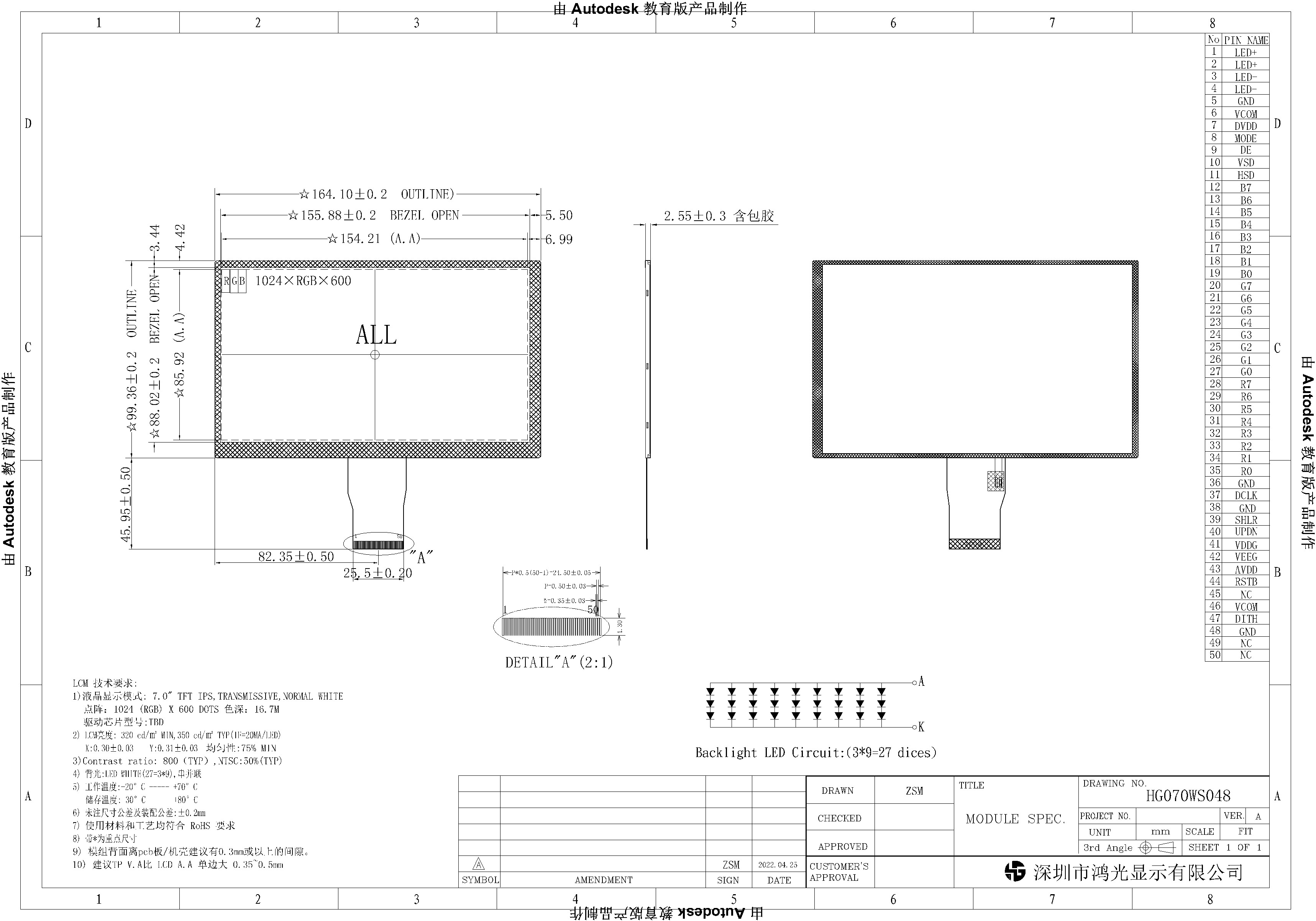 RGB Interface 50PIN LCD TFT Display 350cd/M2 Luminance 1024x600 TFT Colour Display