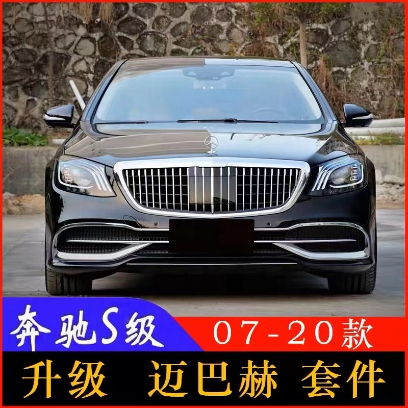 Suitable For Mercedes Benz S-Class S320, S350, W221 Modification, W222 Maybach Midrange S63, S65 Large Surround S450