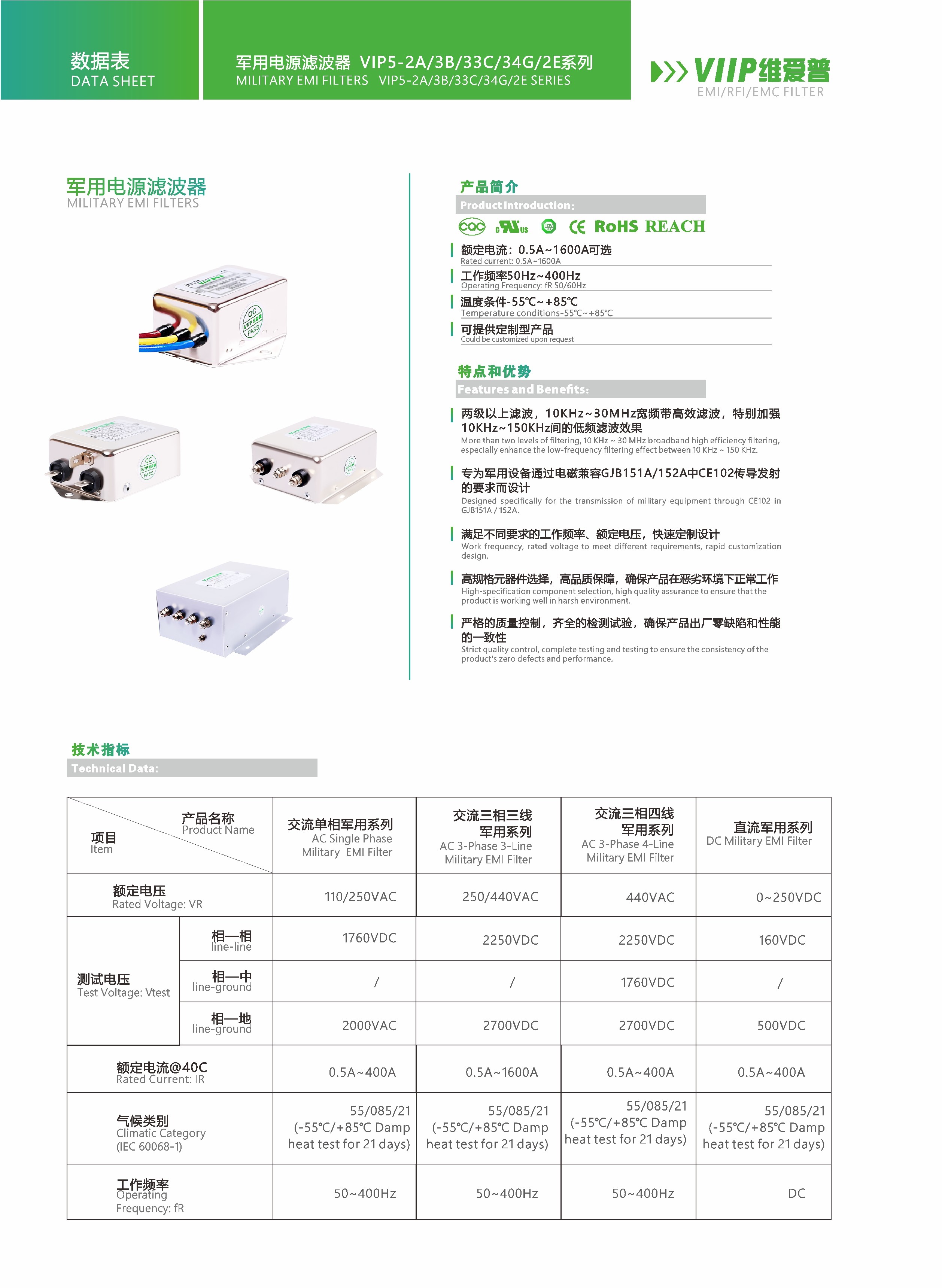 Two Stage 3 Phase Military EMI Filters 50A With Block Terminal