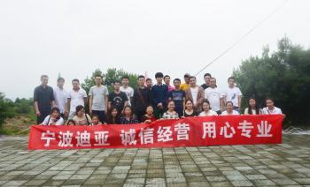 Ningbo Diya Industrial Equipment Co., Ltd.
