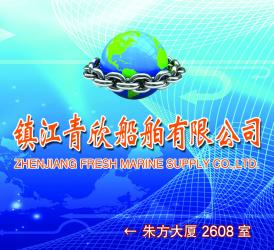 ZHENJIANG FRESH MARINE SUPPLY CO.,LTD